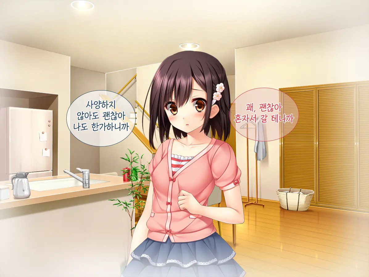 Imouto Ga Suki Sugiru Aniki Ga Kareshi Kara Netoru | 여동생을 엄청 좋아한 오빠가 남자친구에게서 여동생 빼앗기